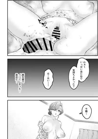 ふたなり千鶴漫画【後編】 10