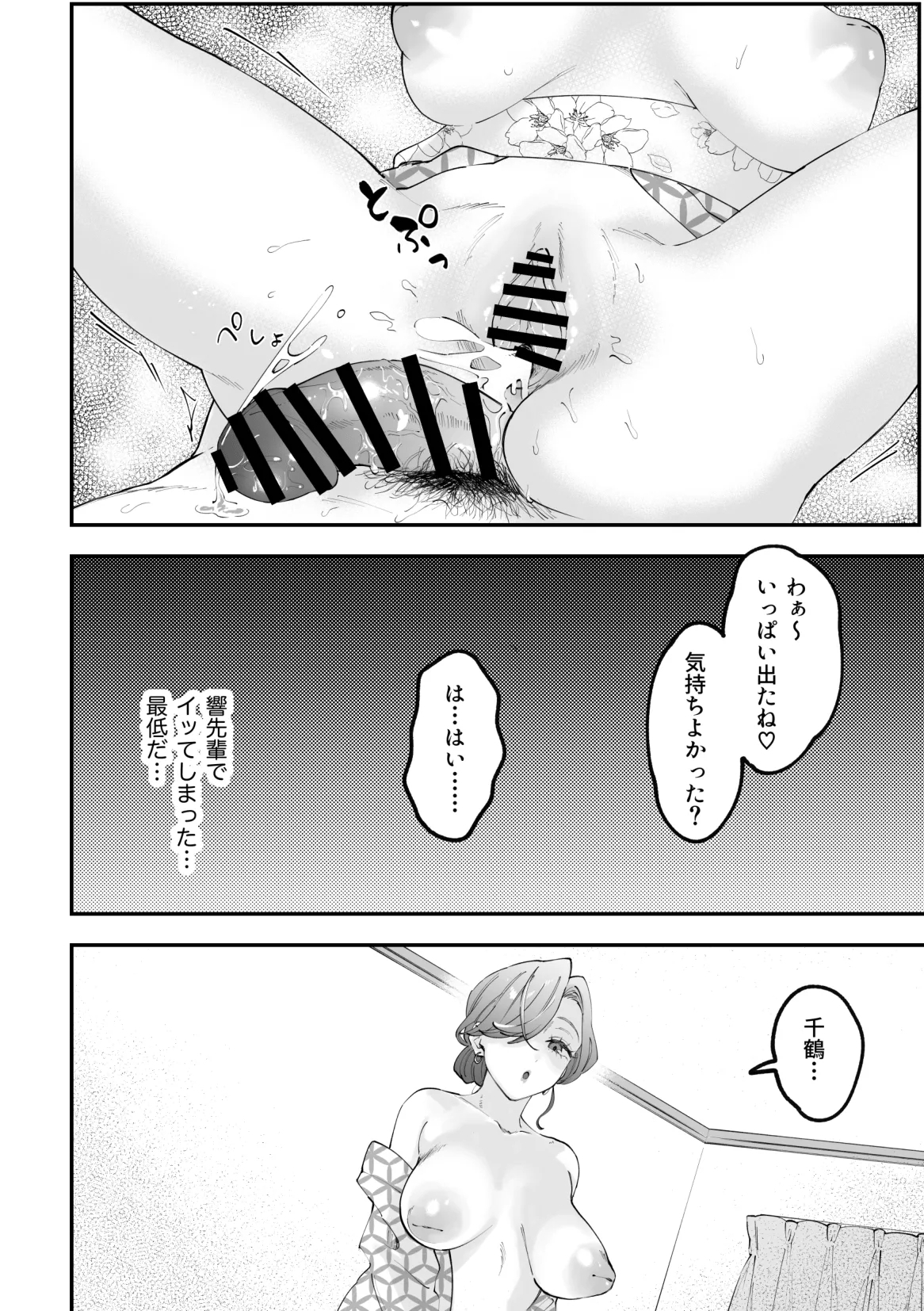 ふたなり千鶴漫画【後編】 - Page 22