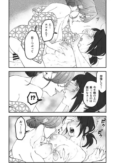 ふたなり千鶴漫画【後編】 8