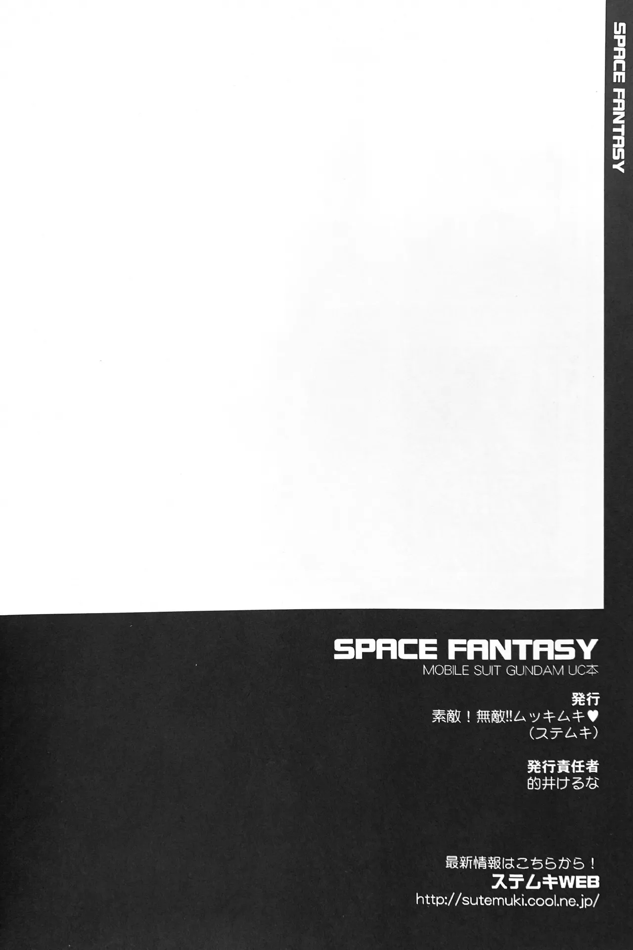 SPACE FANTASY - Page 33