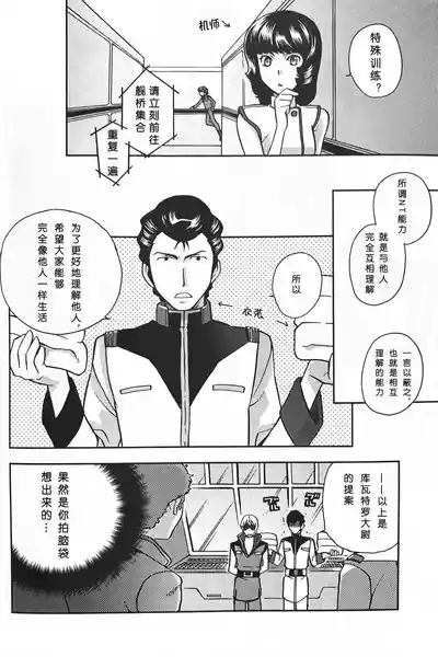 SPACE FANTASY 9