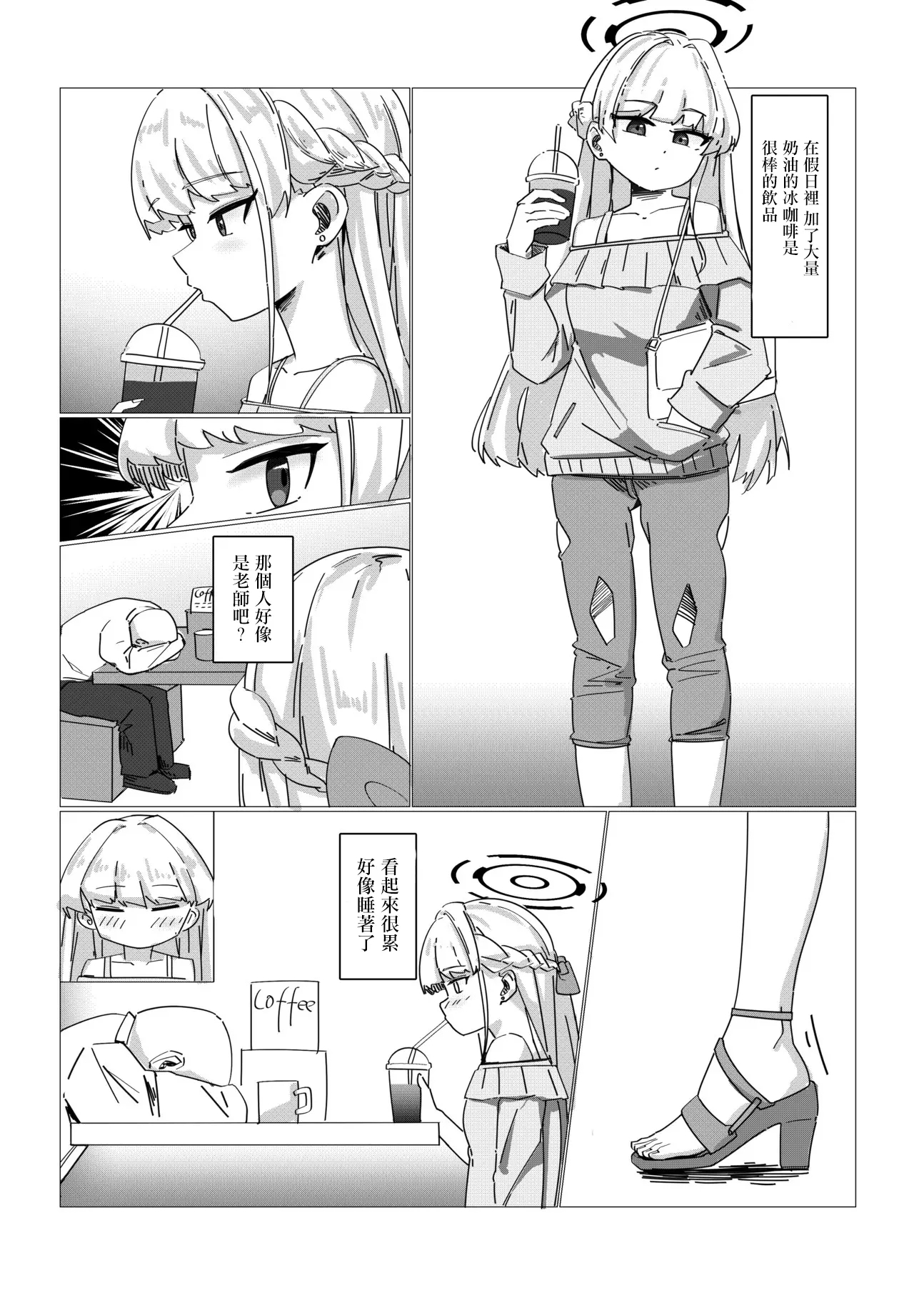 Asuma Toki no Kyuujitsu - Page 1