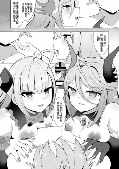 Luca to Nero Gryphis 1