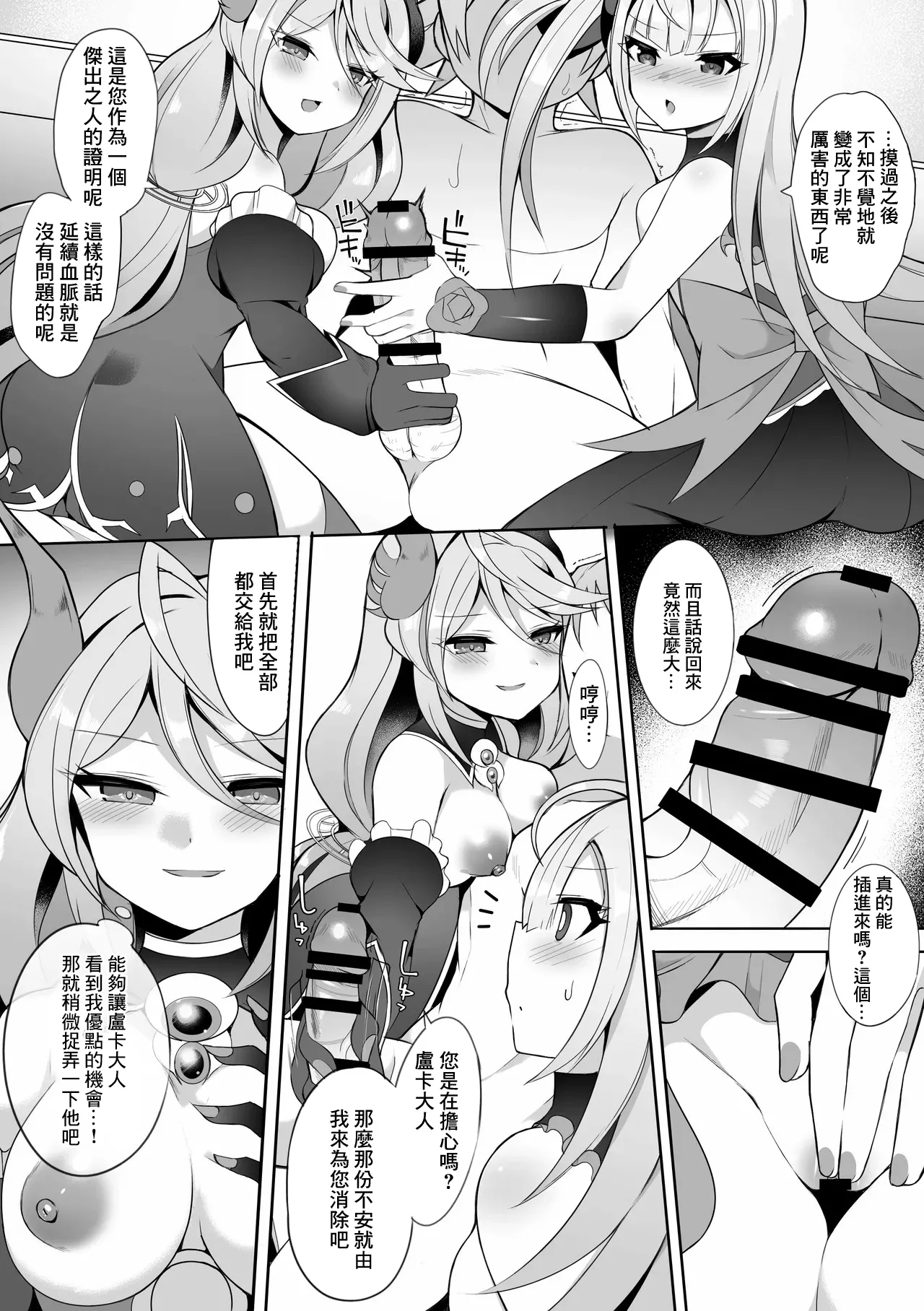 Luca to Nero Gryphis - Page 2