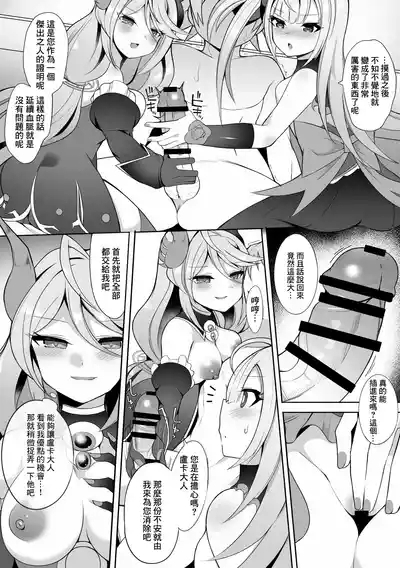 Luca to Nero Gryphis 2