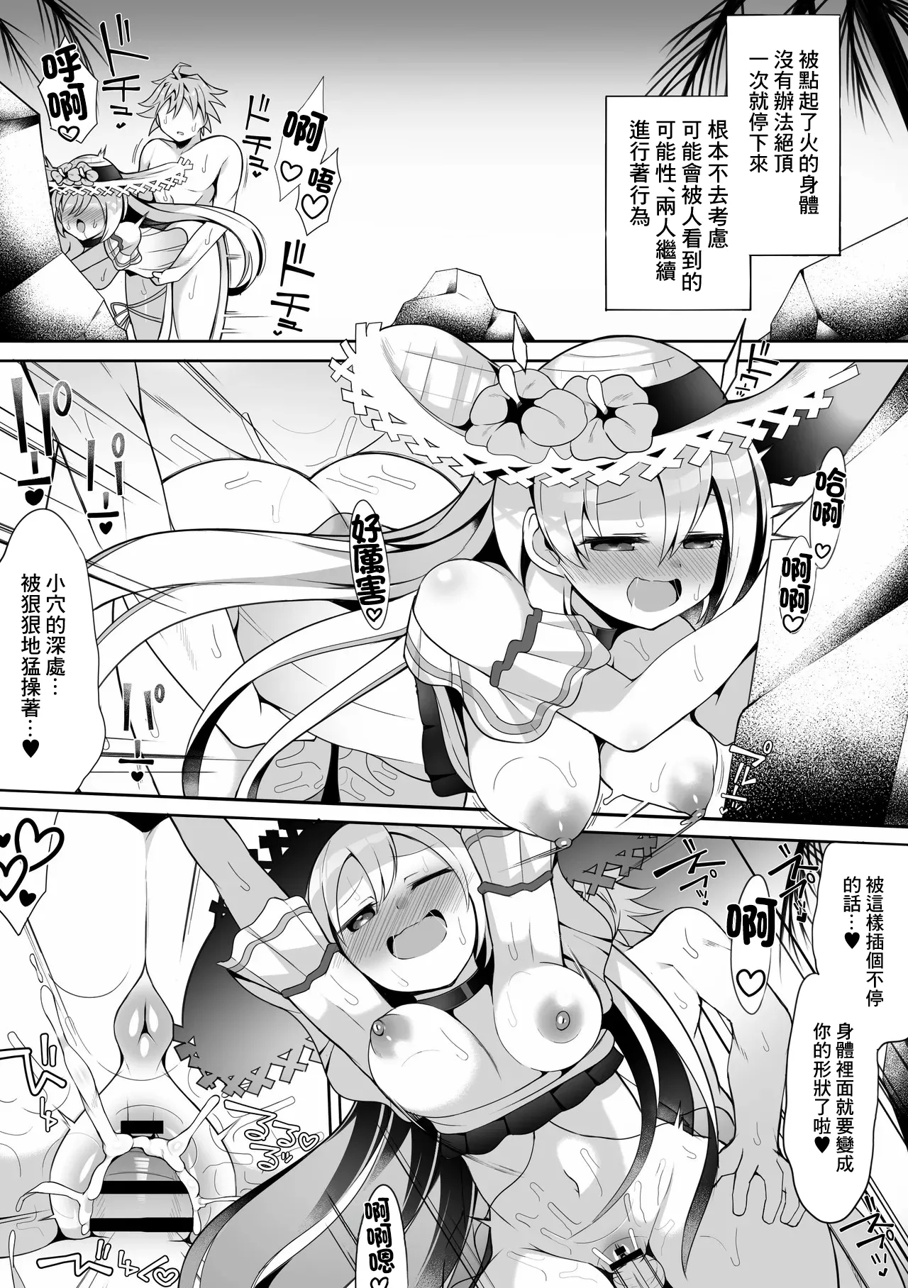 Kanon - Page 6