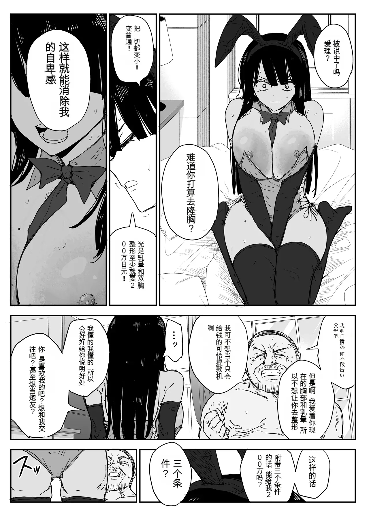 Oshiego Kiss Hame Nikki 2 Iyagaru Oshiego ni Sukumizu Kisete Oppai Nyuurin Shaburimakuru - Page 99