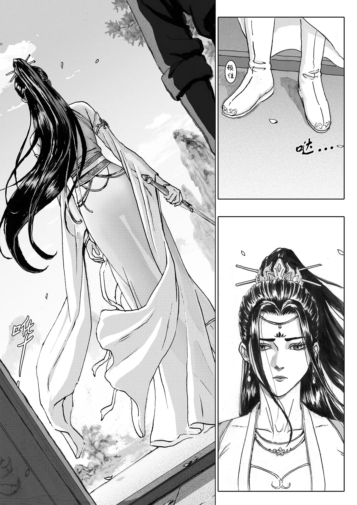 缚仙之行-被擒 - Page 3