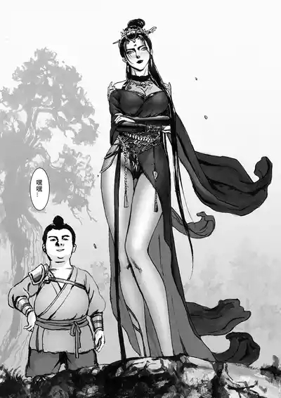 缚仙之行-被擒 7