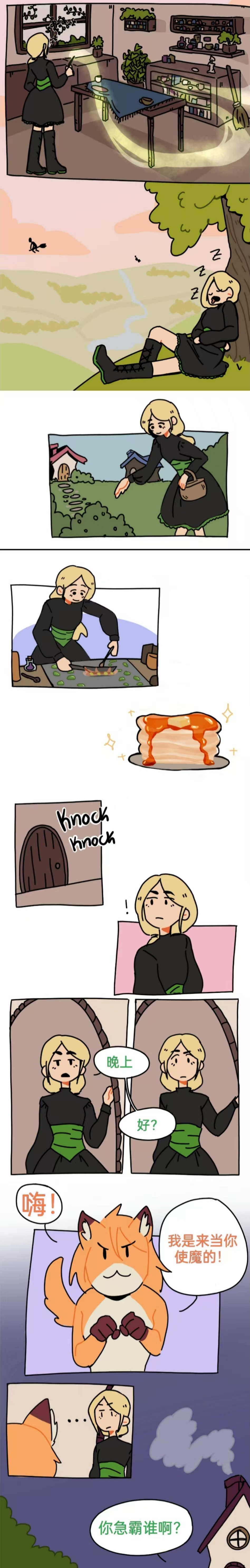 Fate finds a Fox Familiar 2