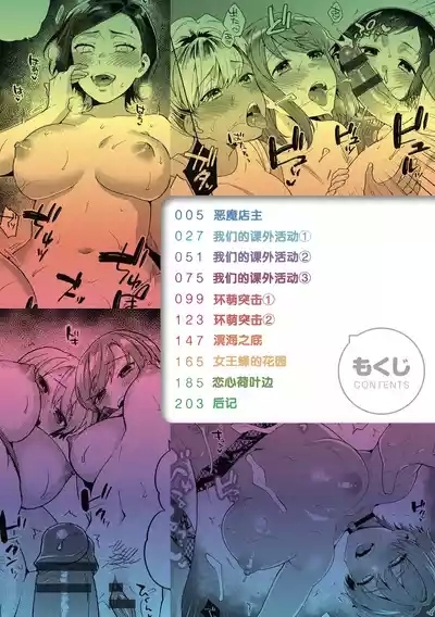 Suki dakara Shiboritai - I wanna squeeze you because I love you 4