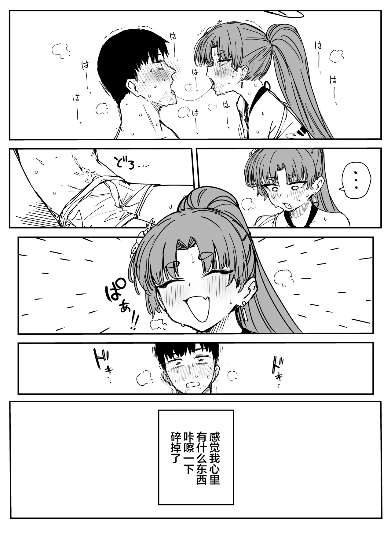 Fanbox汉化合集 - Page 17