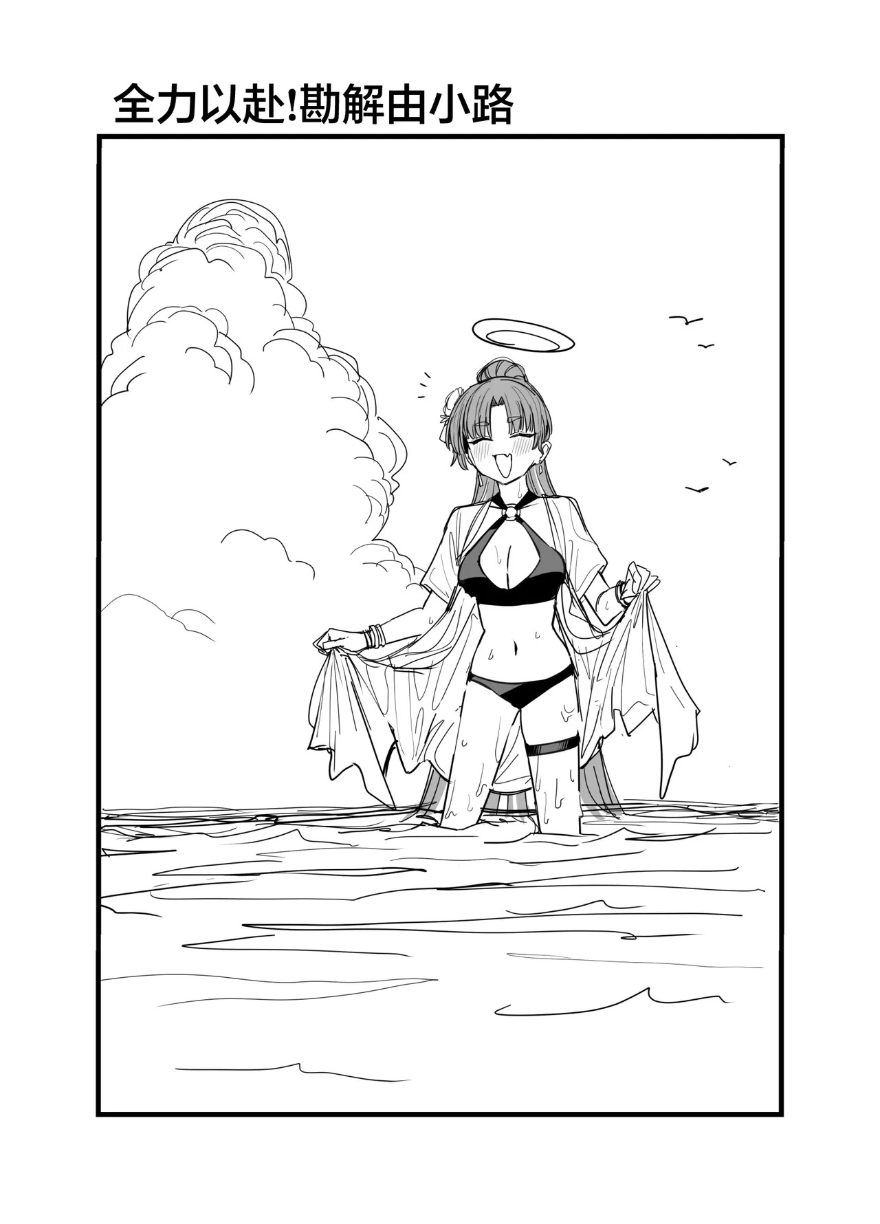 Fanbox汉化合集 - Page 6