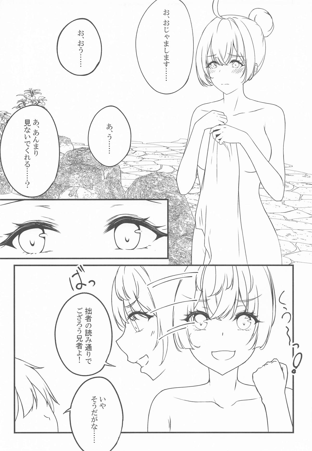 結構ボソっと混浴風呂でテレる隣のアーリャさん - Page 10