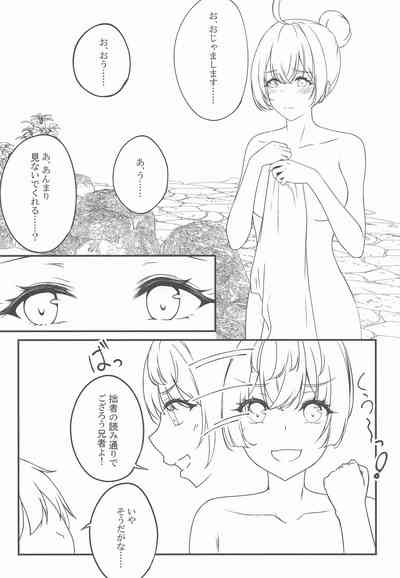 結構ボソっと混浴風呂でテレる隣のアーリャさん 10