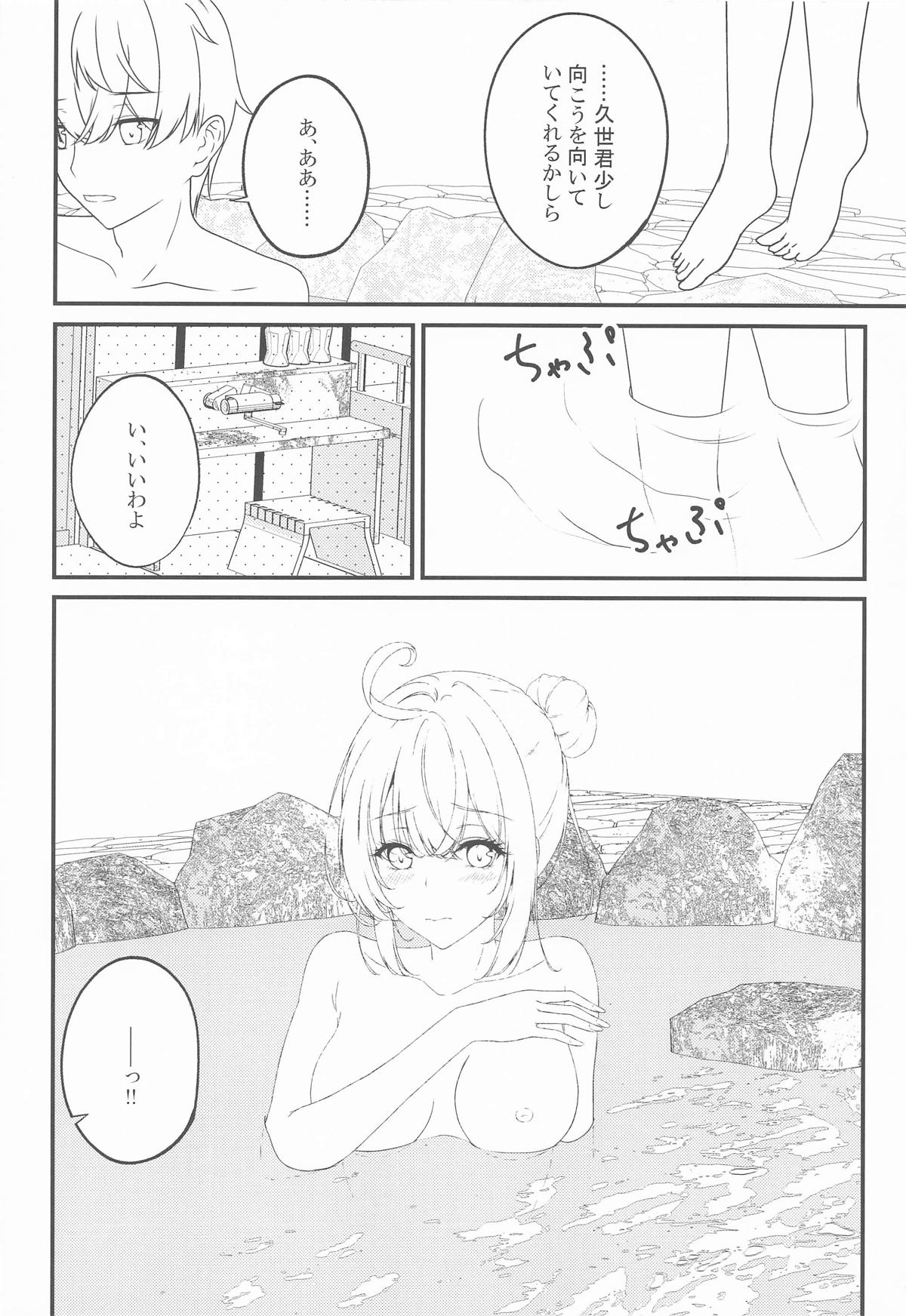 結構ボソっと混浴風呂でテレる隣のアーリャさん - Page 11