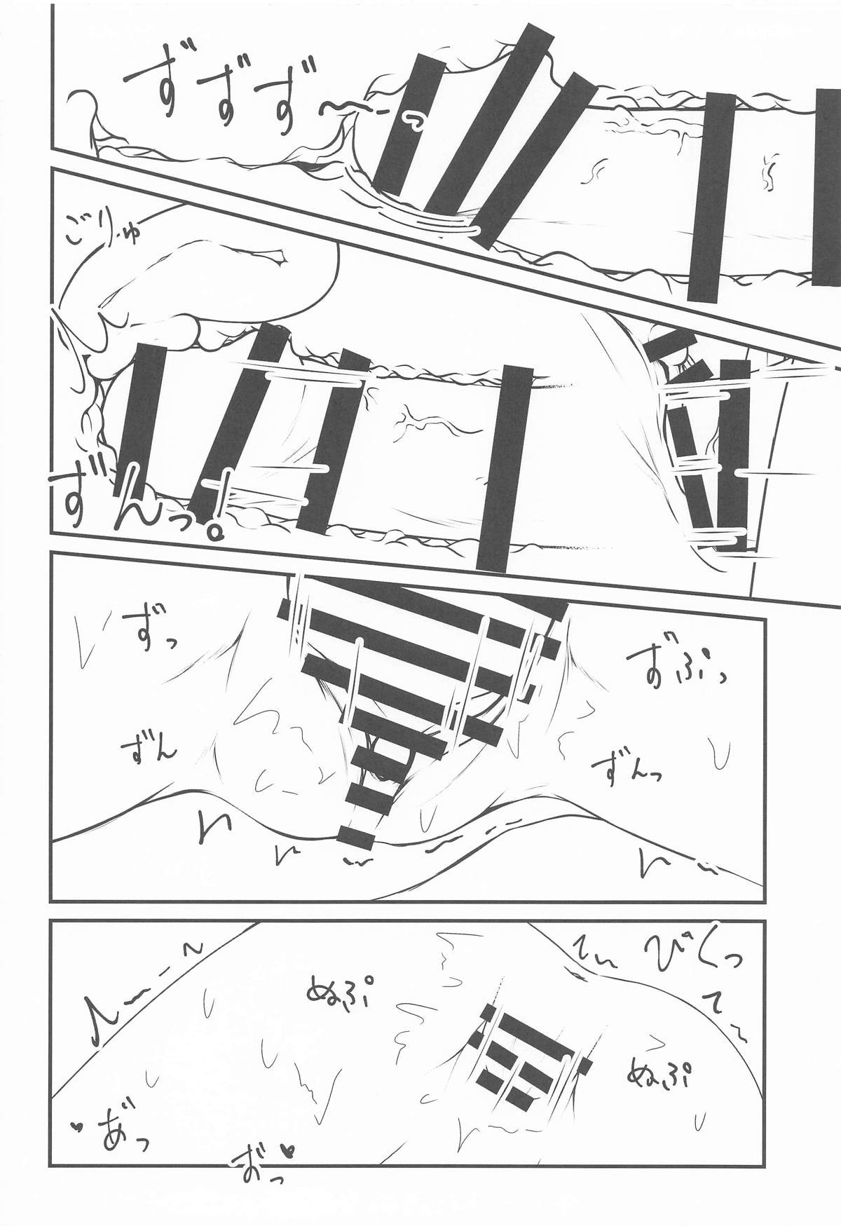 結構ボソっと混浴風呂でテレる隣のアーリャさん - Page 23