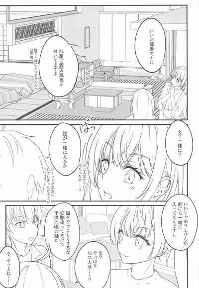 結構ボソっと混浴風呂でテレる隣のアーリャさん 4