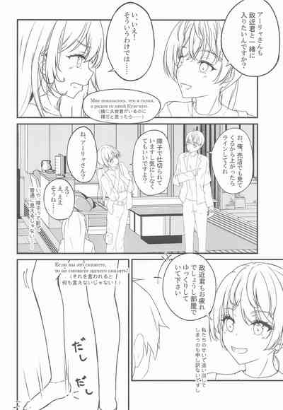 結構ボソっと混浴風呂でテレる隣のアーリャさん 5