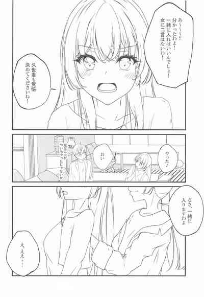 結構ボソっと混浴風呂でテレる隣のアーリャさん 7