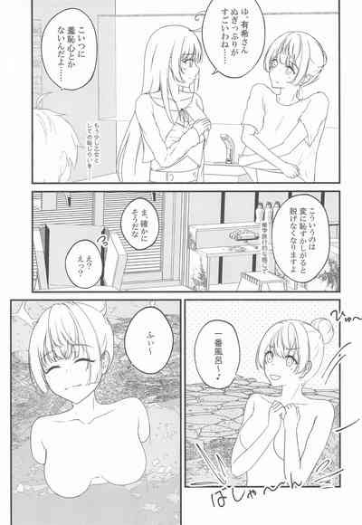 結構ボソっと混浴風呂でテレる隣のアーリャさん 8