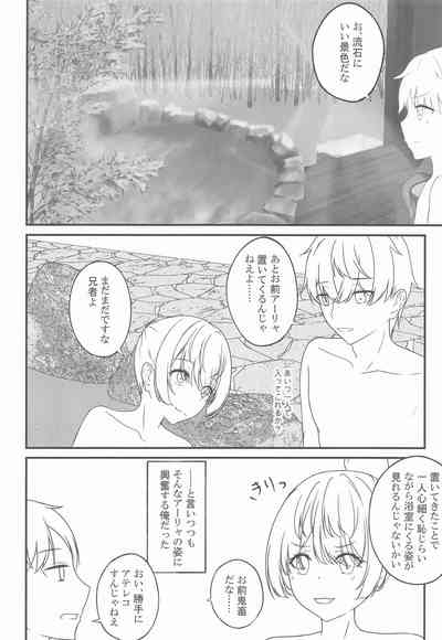 結構ボソっと混浴風呂でテレる隣のアーリャさん 9