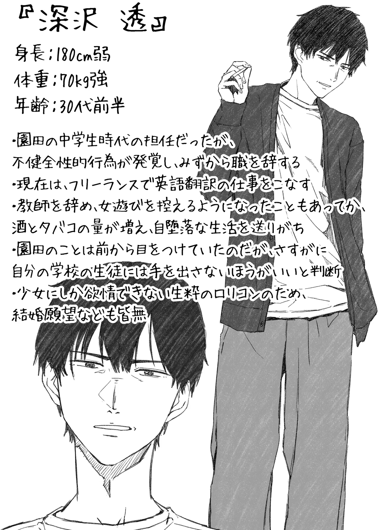 Iede Shoujo wa Assari Yararete shimau - Page 2