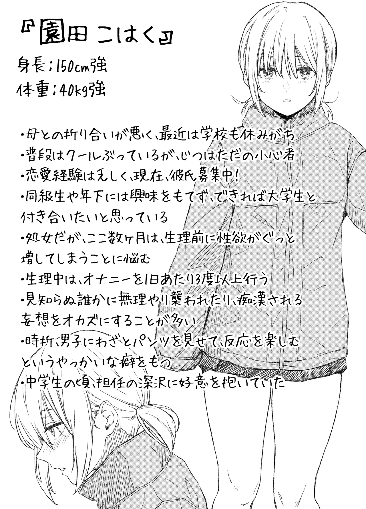 Iede Shoujo wa Assari Yararete shimau - Page 3