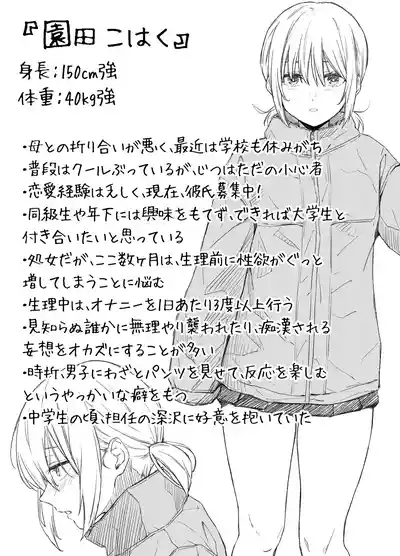 Iede Shoujo wa Assari Yararete shimau 3