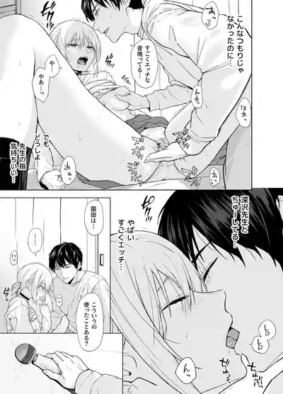 Iede Shoujo wa Assari Yararete shimau 8