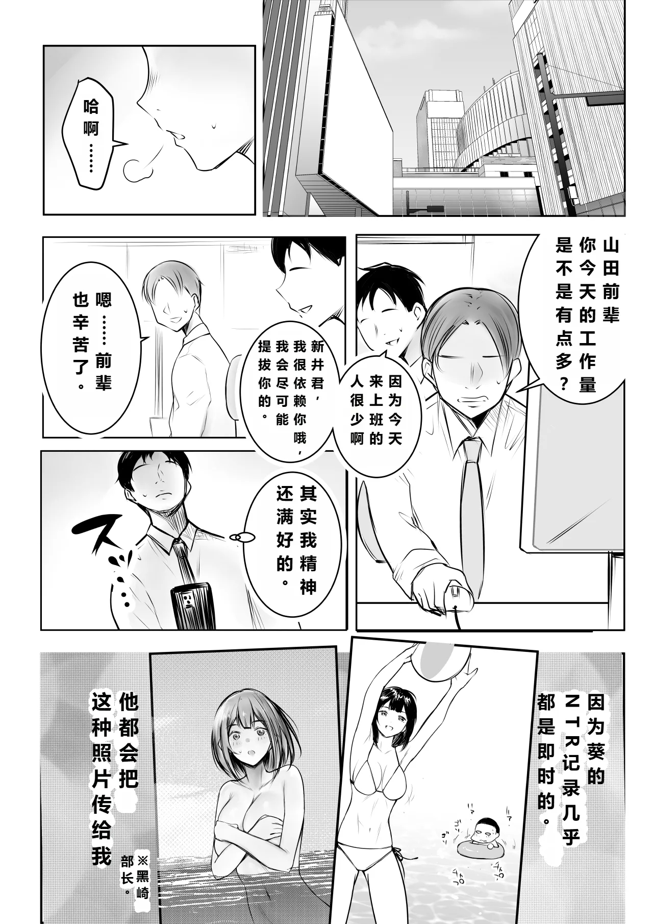 [アキレルショウジョ (アキレ)] 僕だけに甘えさせてくれる巨乳JK妻を他の男に抱かせてみた11 [中国翻訳] - Hentaiaz.com - 3