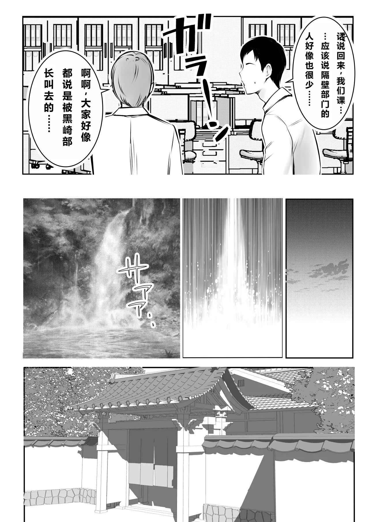 【机翻中文-自用】僕だけに甘えさせてくれる巨乳Jk妻を他の男に抱かせてみた11|让只对我甜言蜜语的巨乳JK老婆被别的男人NTR11 - Page 4