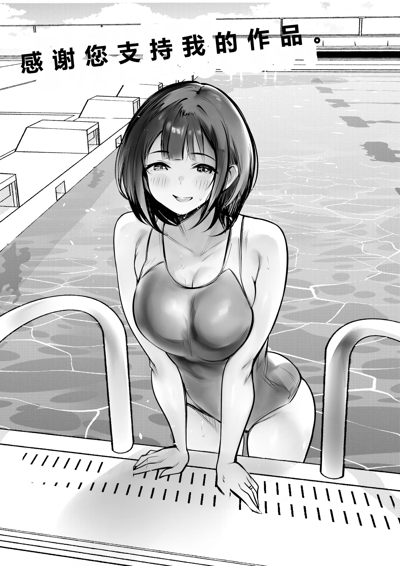 【机翻中文-自用】僕だけに甘えさせてくれる巨乳Jk妻を他の男に抱かせてみた11|让只对我甜言蜜语的巨乳JK老婆被别的男人NTR11 - Page 50