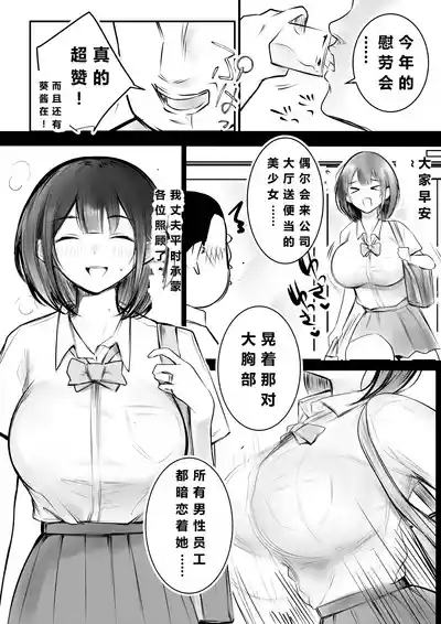 【机翻中文-自用】僕だけに甘えさせてくれる巨乳Jk妻を他の男に抱かせてみた11|让只对我甜言蜜语的巨乳JK老婆被别的男人NTR11 6