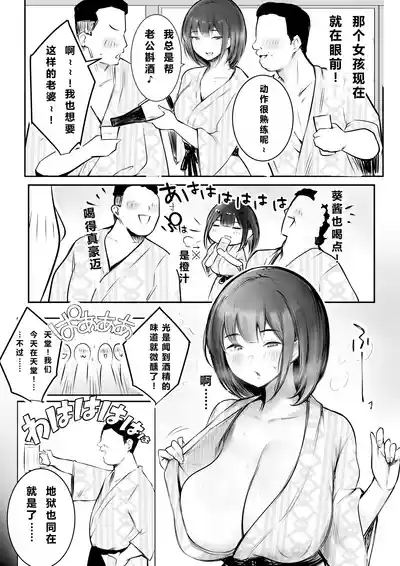 【机翻中文-自用】僕だけに甘えさせてくれる巨乳Jk妻を他の男に抱かせてみた11|让只对我甜言蜜语的巨乳JK老婆被别的男人NTR11 7