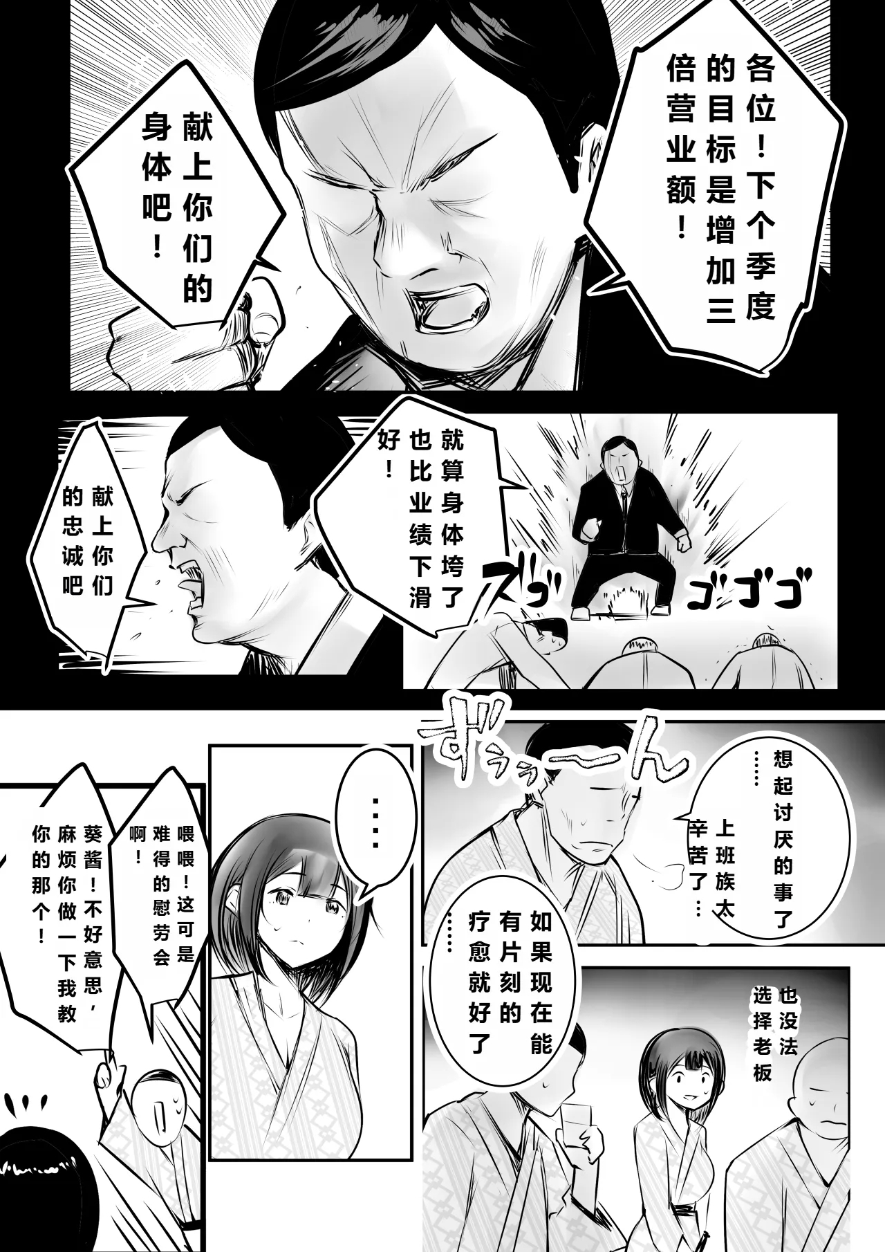 【机翻中文-自用】僕だけに甘えさせてくれる巨乳Jk妻を他の男に抱かせてみた11|让只对我甜言蜜语的巨乳JK老婆被别的男人NTR11 - Page 8