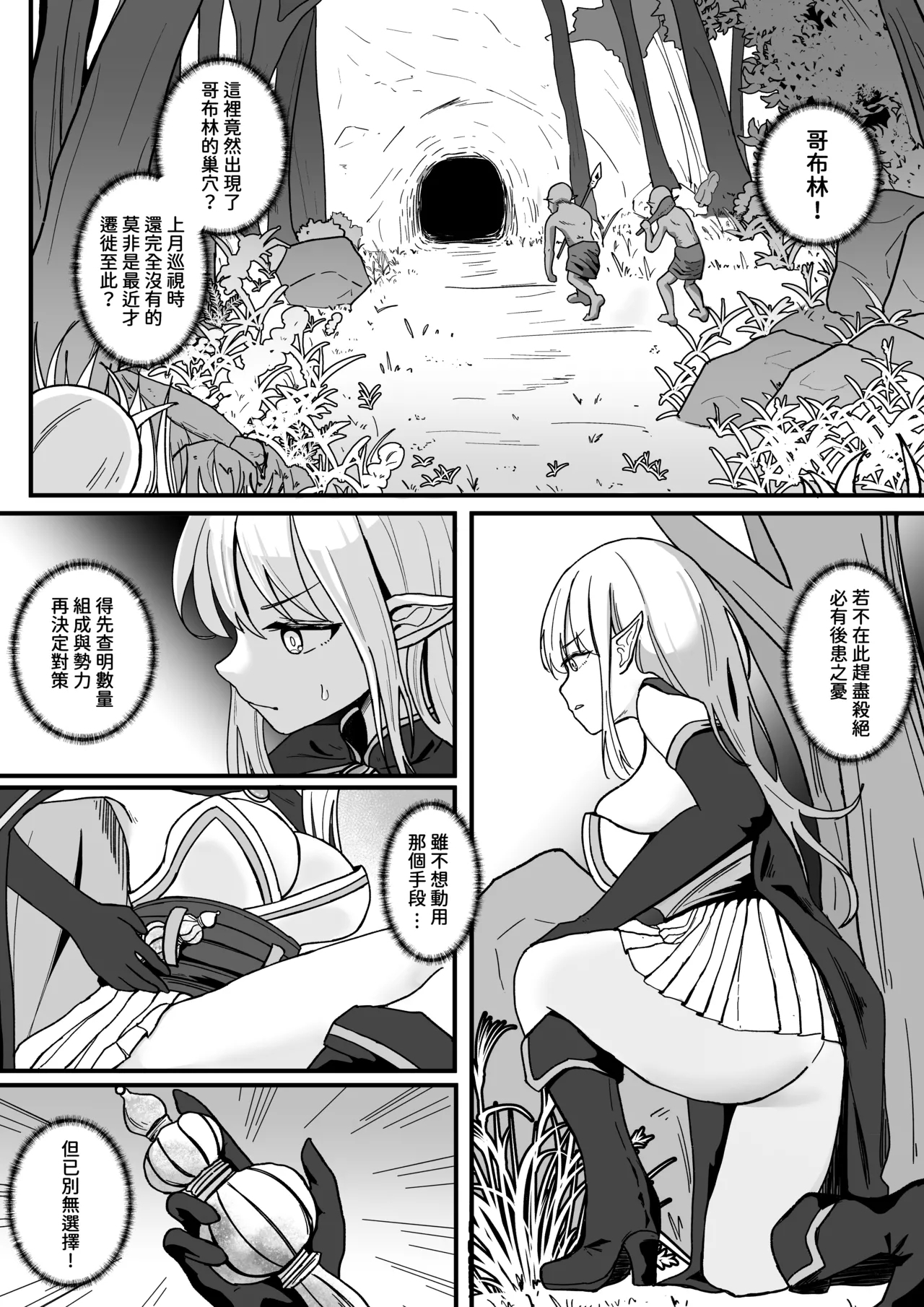 shell1-2 - Page 1