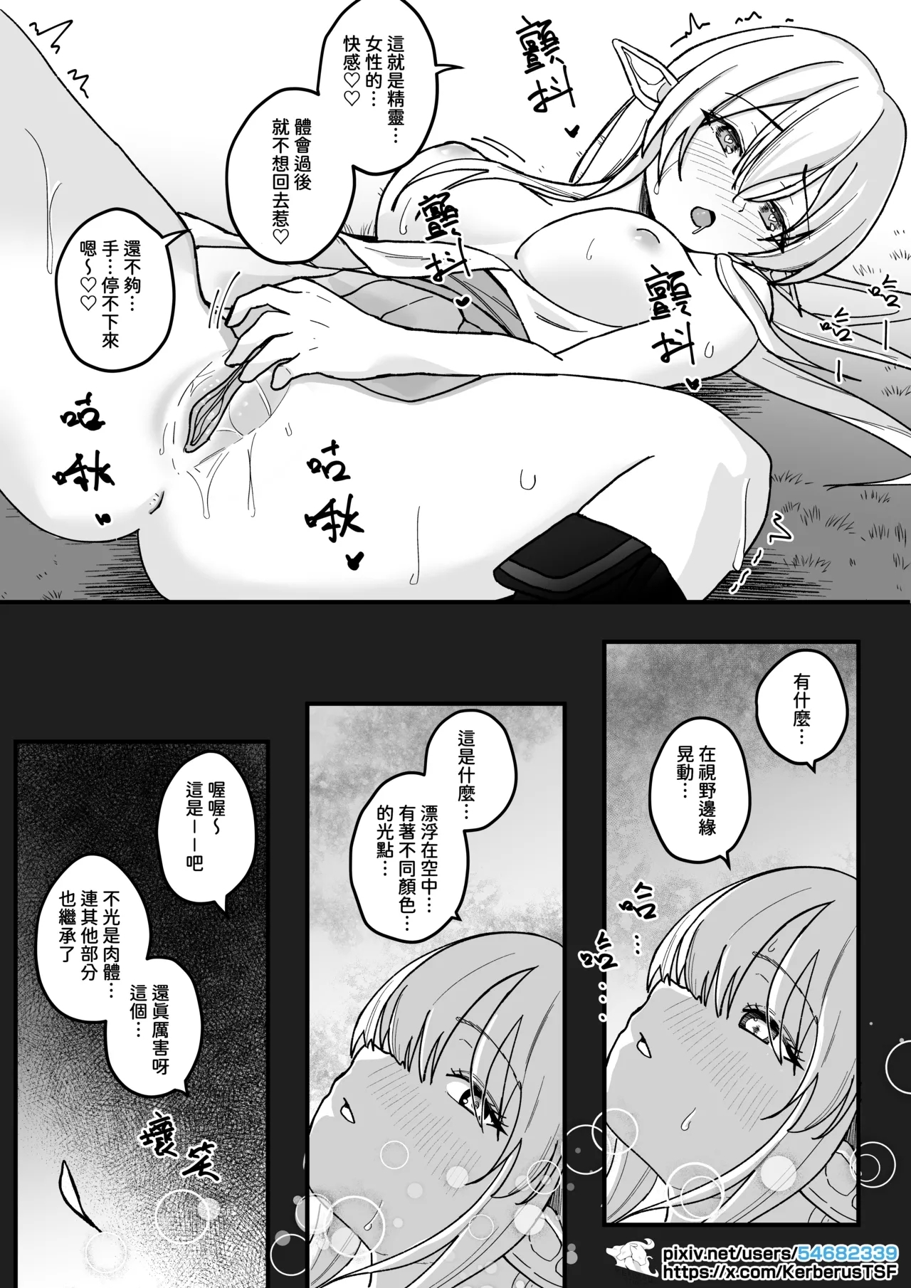 shell1-2 - Page 10