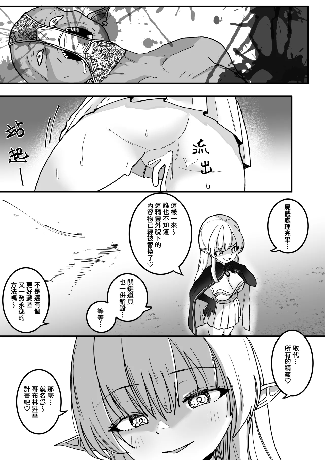 shell1-2 - Page 21
