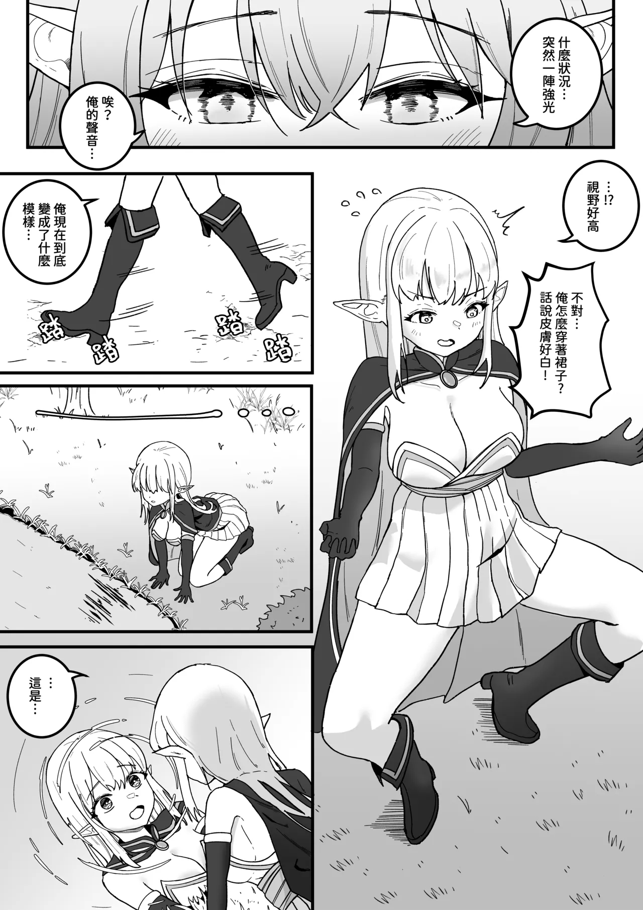 shell1-2 - Page 5