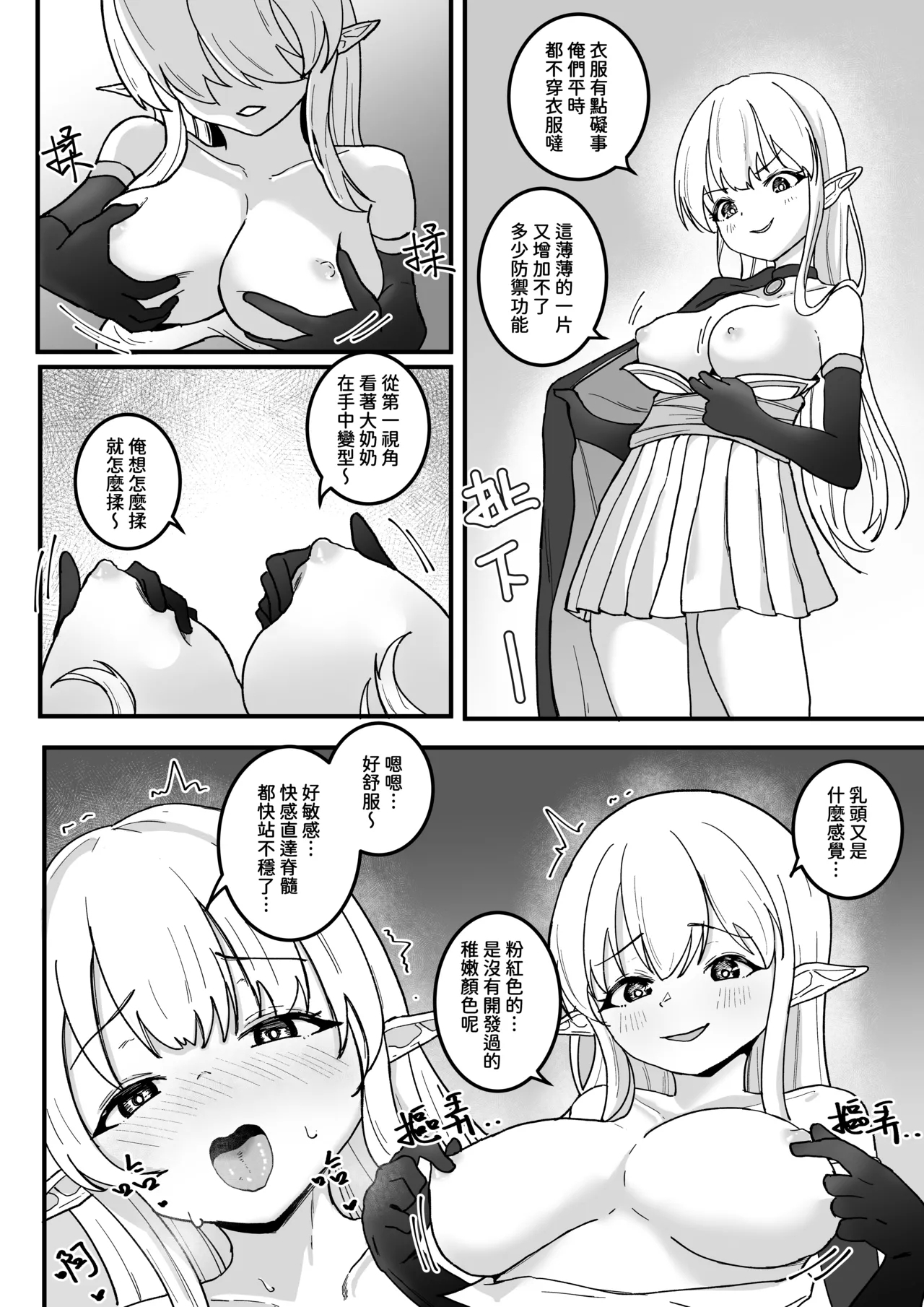 shell1-2 - Page 7