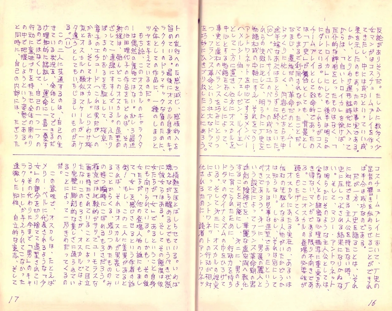 19740524『Manga Journal』Vol.2 - Page 10
