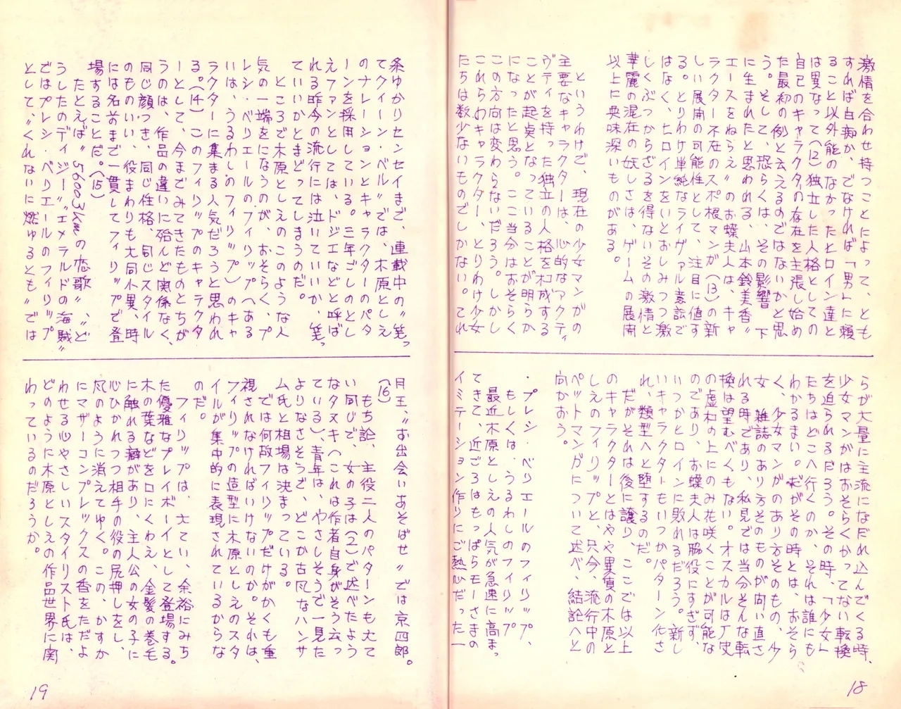 19740524『Manga Journal』Vol.2 - Page 11