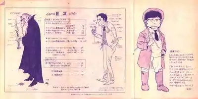 19740524『Manga Journal』Vol.2 2
