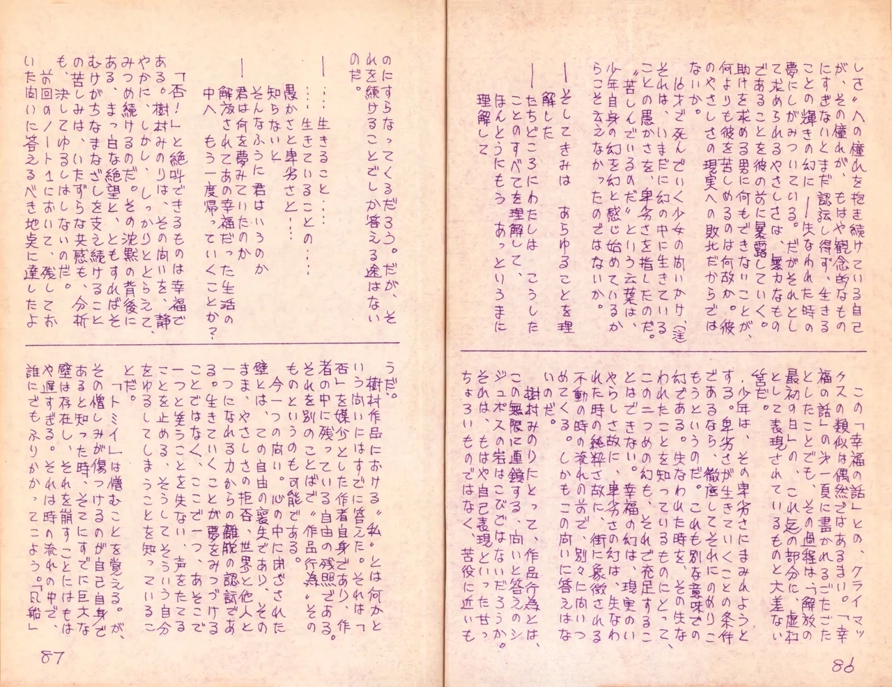 19740524『Manga Journal』Vol.2 - Page 47