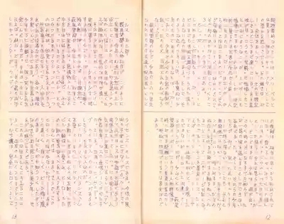 19740524『Manga Journal』Vol.2 8