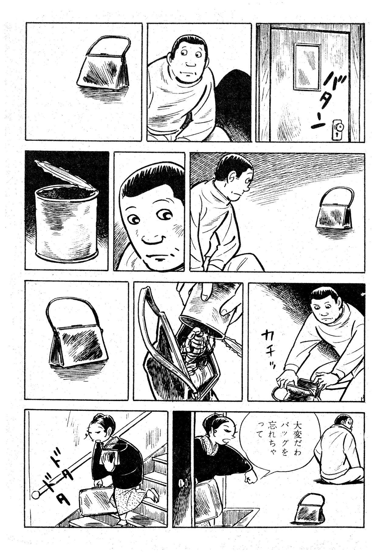 Scorpion（Garo No.71 / 1970 February） - Page 13