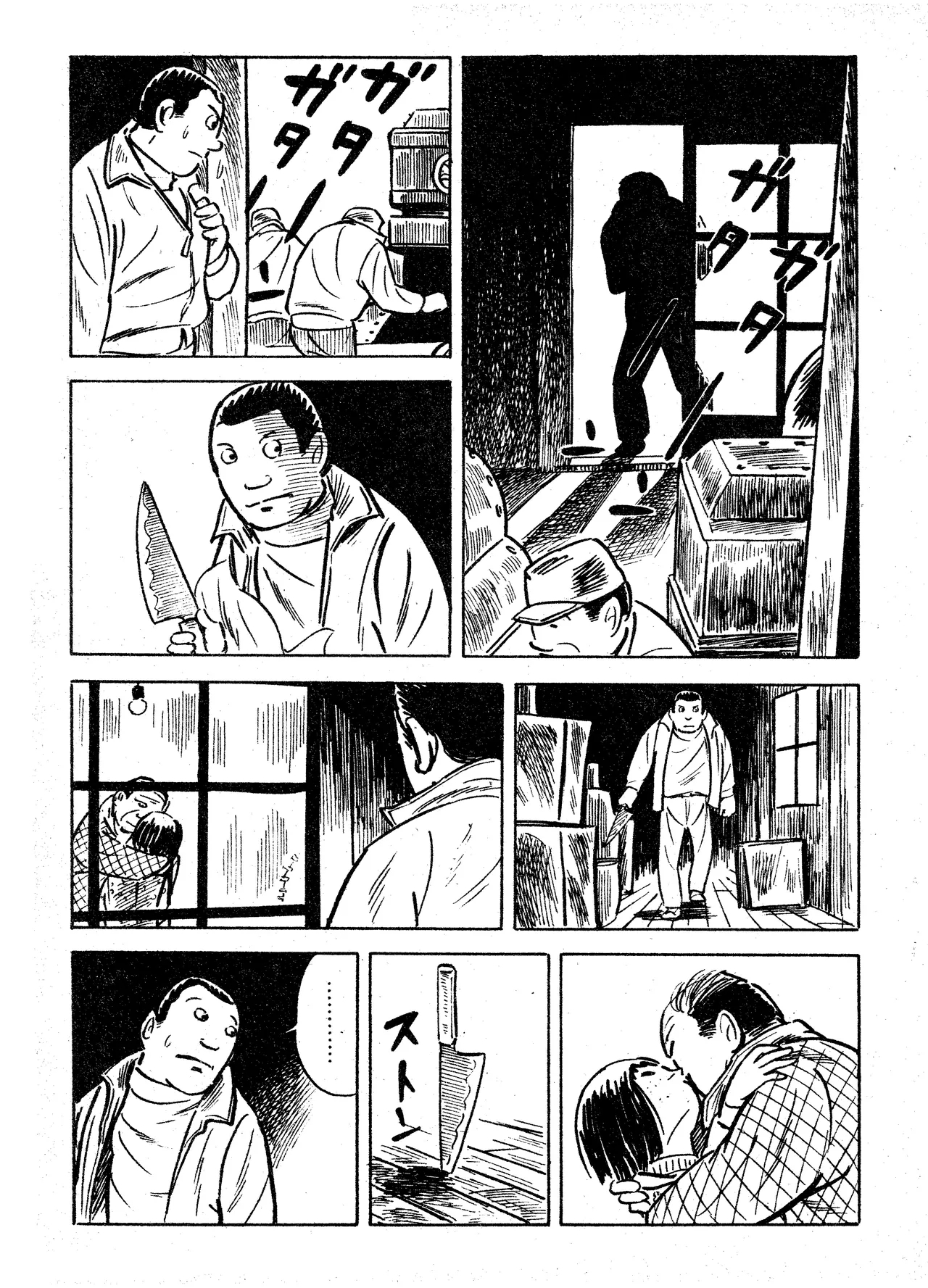 Scorpion（Garo No.71 / 1970 February） - Page 19