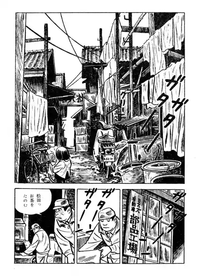 Scorpion（Garo No.71 / 1970 February） 3