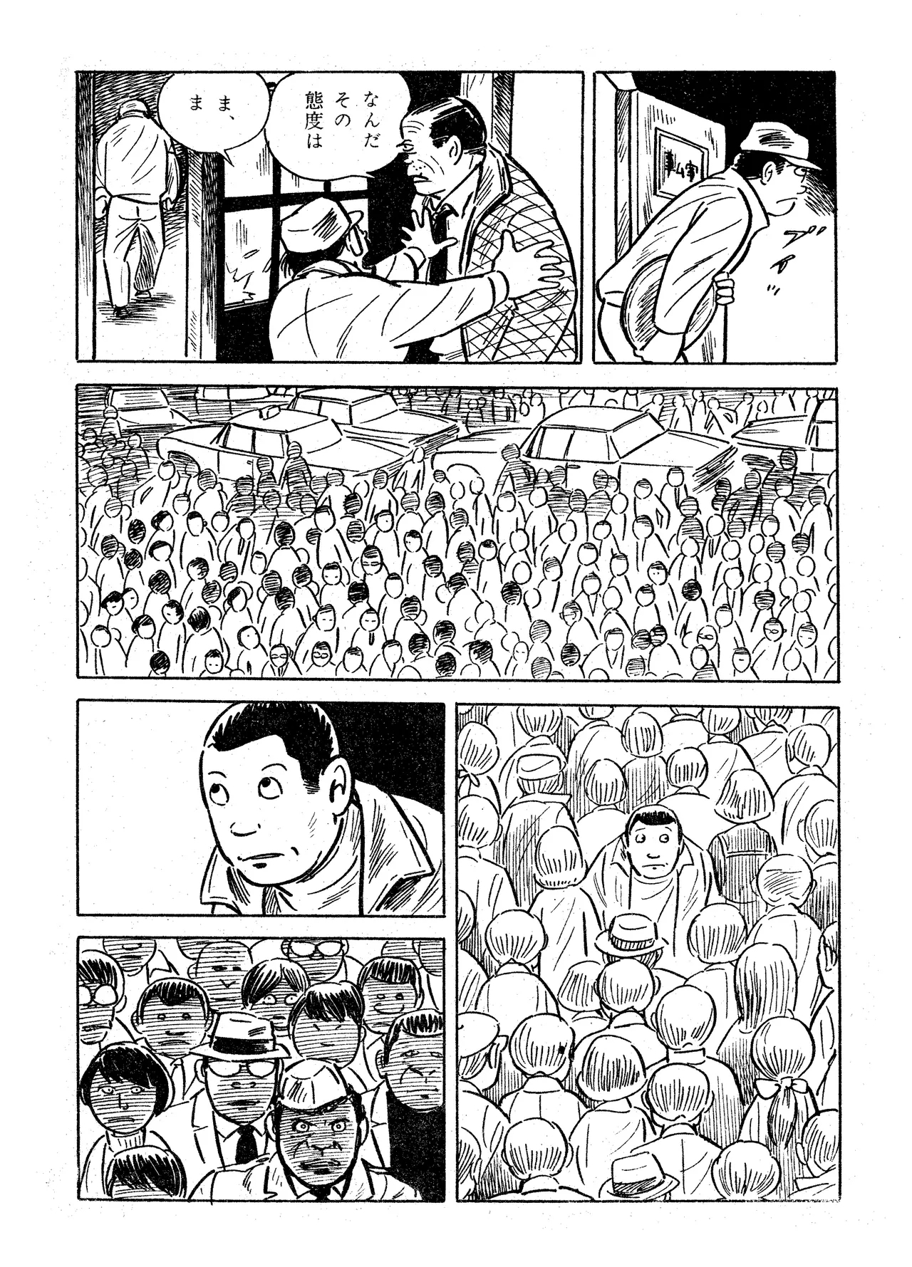 Scorpion（Garo No.71 / 1970 February） - Page 5